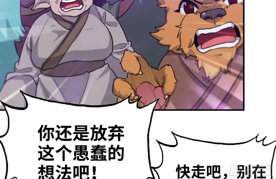 《开局一条鲲》164-枷锁 第74页