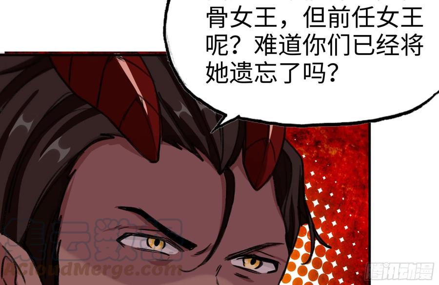 《开局一条鲲》164-枷锁 第79页
