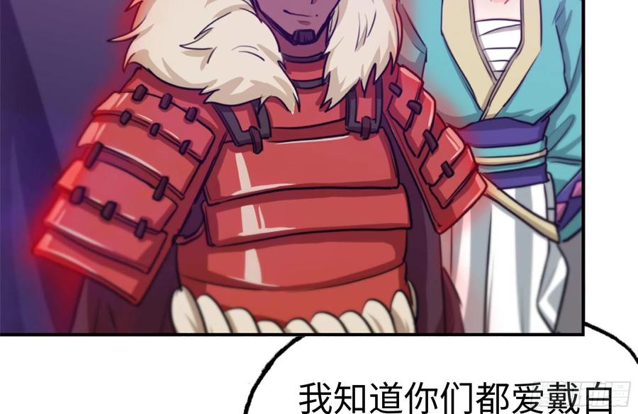 《开局一条鲲》164-枷锁 第78页