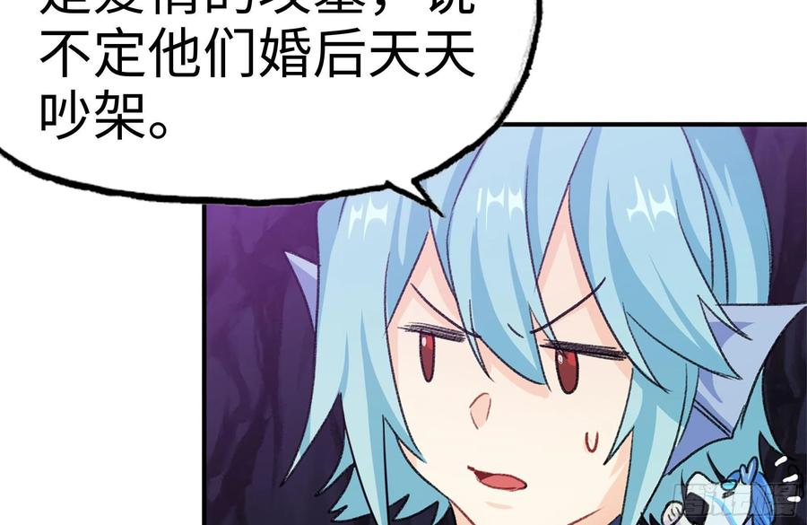 《开局一条鲲》164-枷锁 第30页