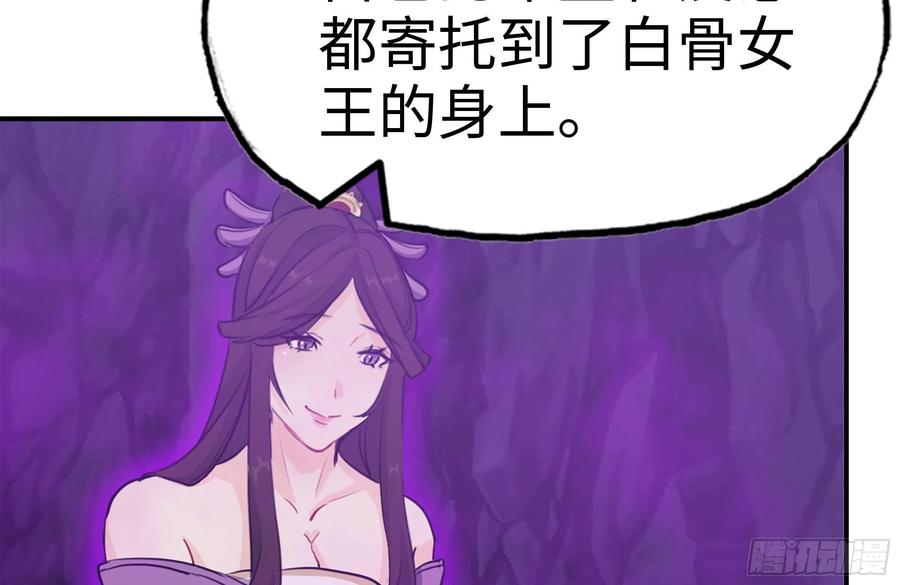 《开局一条鲲》164-枷锁 第47页