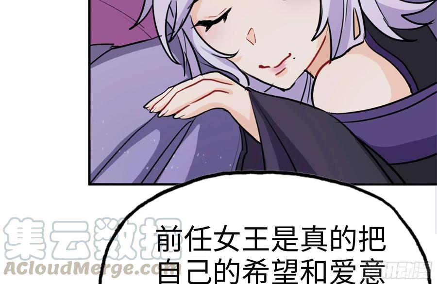 《开局一条鲲》164-枷锁 第46页