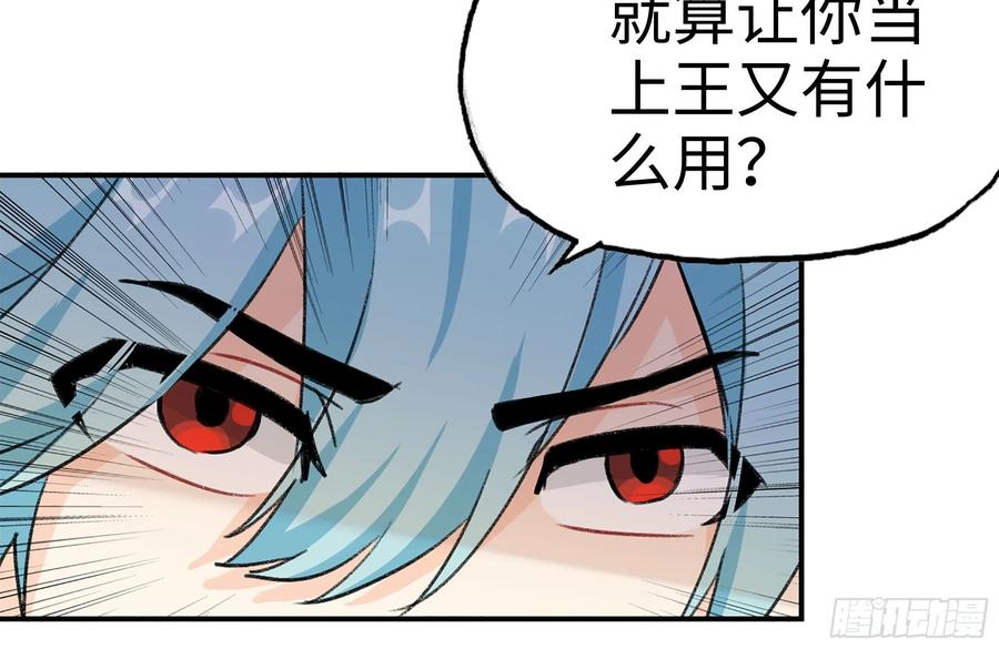 《开局一条鲲》164-枷锁 第72页