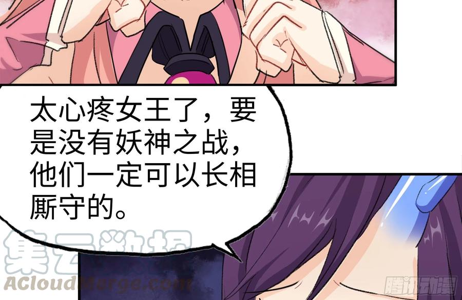 《开局一条鲲》164-枷锁 第28页