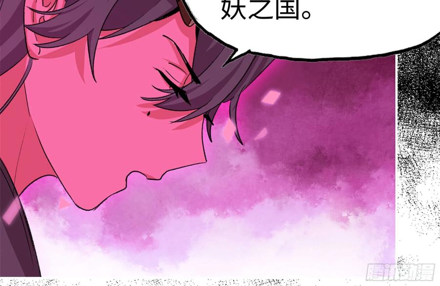 《开局一条鲲》164-枷锁 第24页
