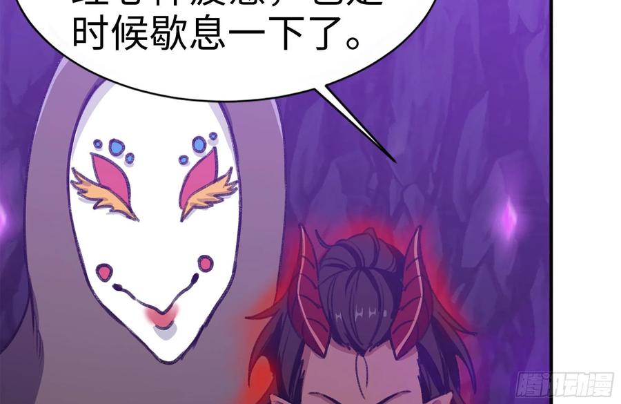《开局一条鲲》164-枷锁 第57页