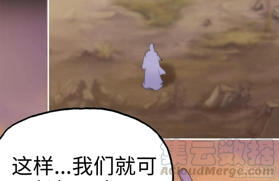 《开局一条鲲》164-枷锁 第16页