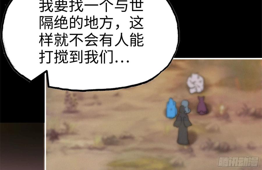 《开局一条鲲》164-枷锁 第15页