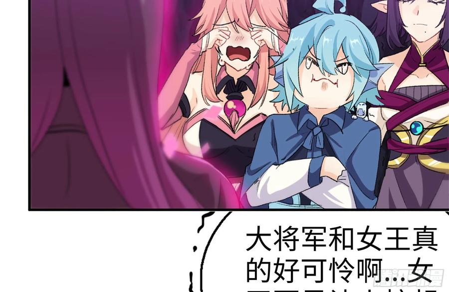 《开局一条鲲》164-枷锁 第26页