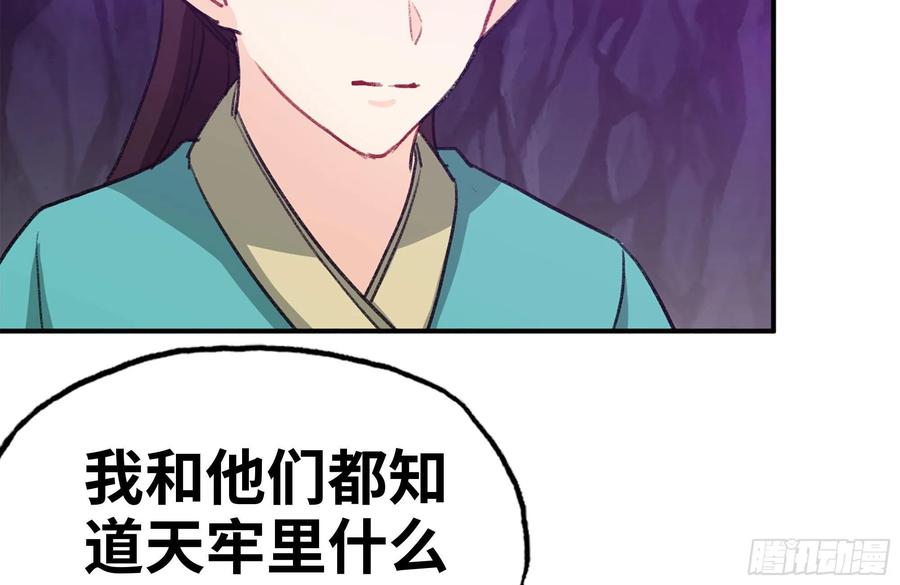 《开局一条鲲》165-新王 第20页