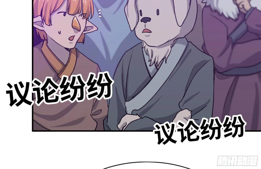 《开局一条鲲》165-新王 第8页