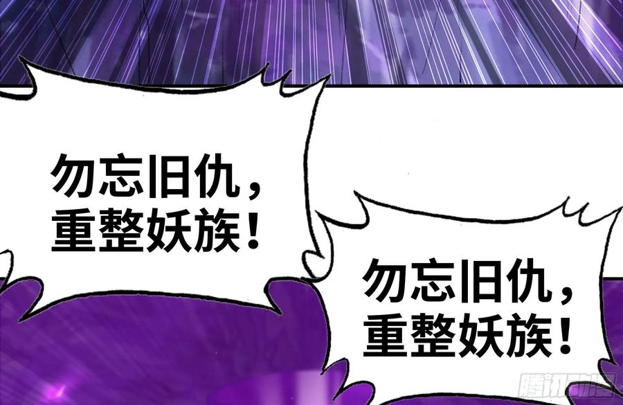 《开局一条鲲》165-新王 第47页
