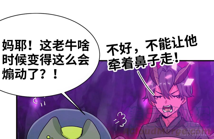 《开局一条鲲》165-新王 第49页