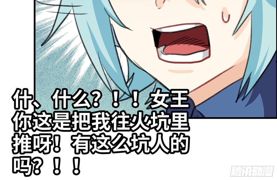《开局一条鲲》165-新王 第96页