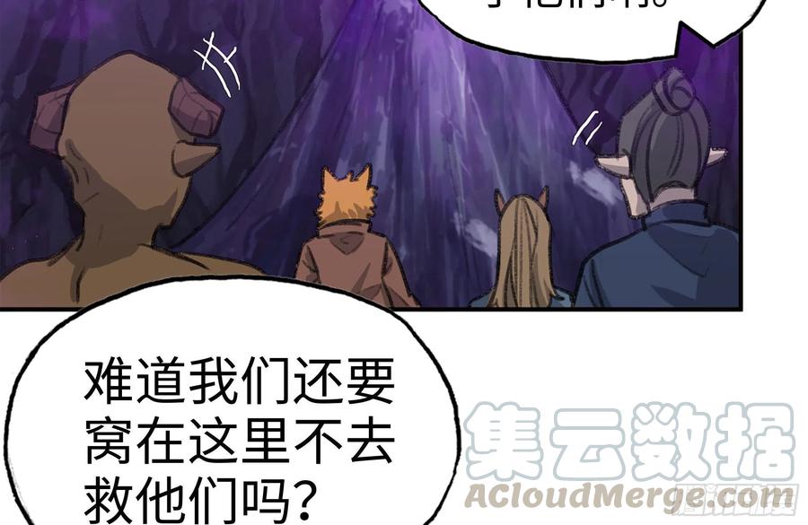 《开局一条鲲》165-新王 第34页