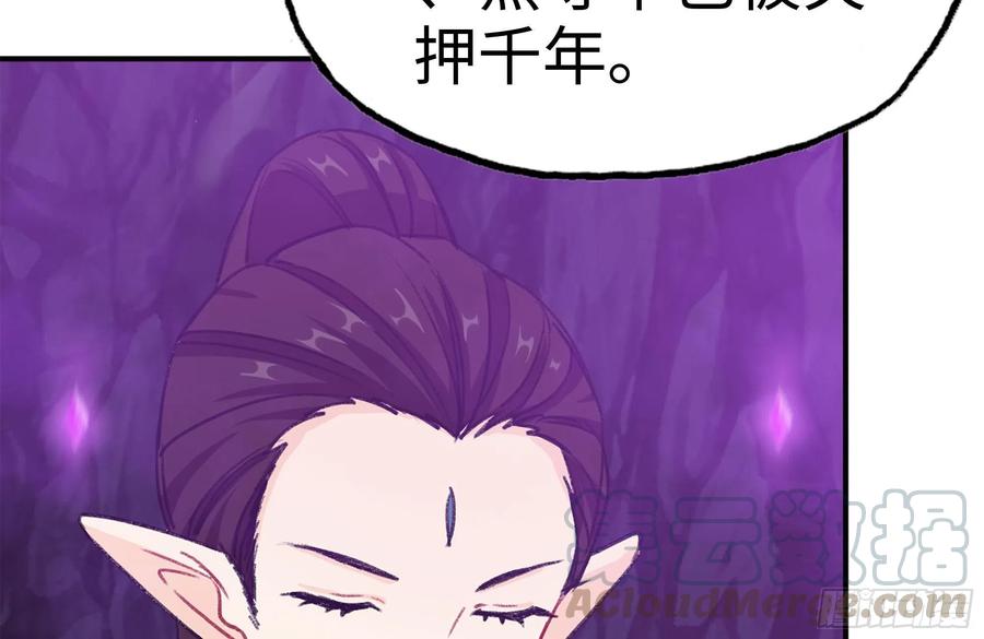 《开局一条鲲》165-新王 第19页
