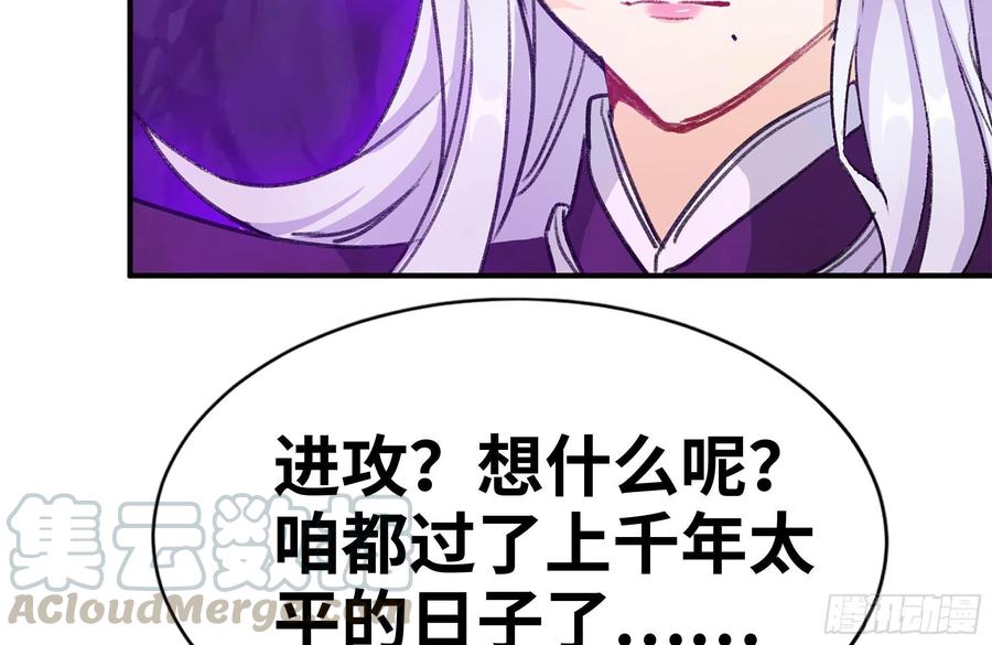 《开局一条鲲》165-新王 第4页