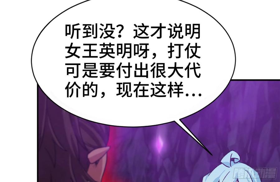 《开局一条鲲》165-新王 第11页