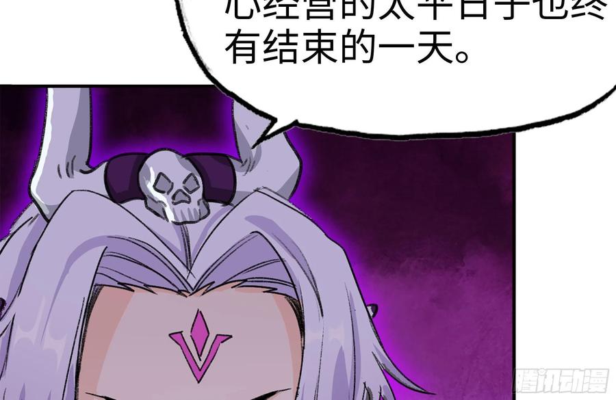 《开局一条鲲》165-新王 第59页