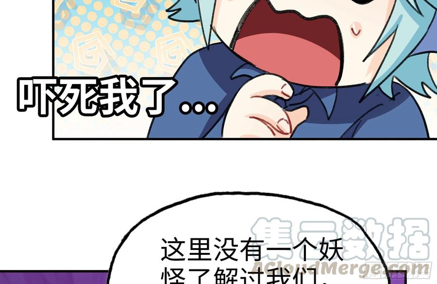 《开局一条鲲》165-新王 第16页