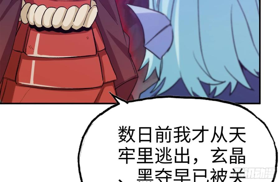 《开局一条鲲》165-新王 第18页