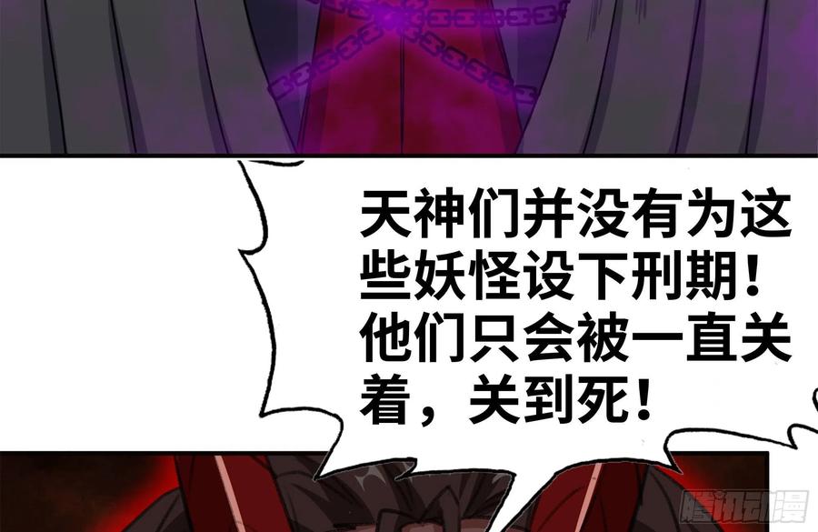 《开局一条鲲》165-新王 第27页