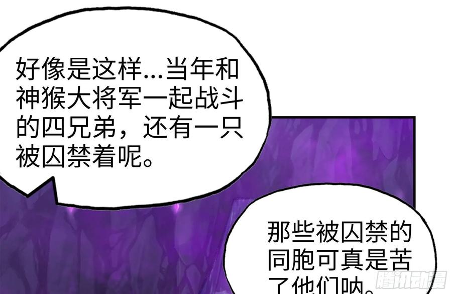 《开局一条鲲》165-新王 第33页