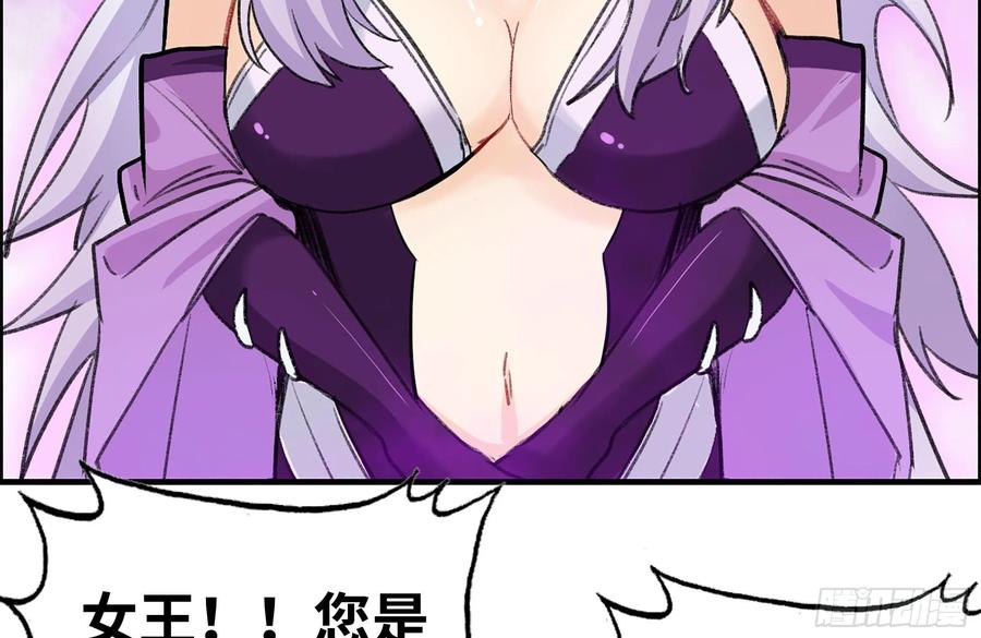 《开局一条鲲》165-新王 第83页