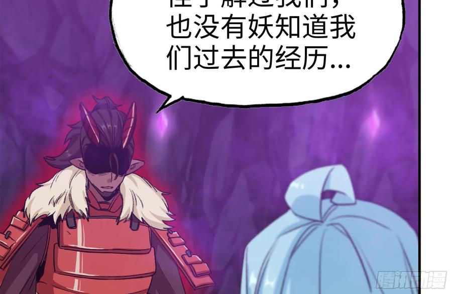 《开局一条鲲》165-新王 第17页