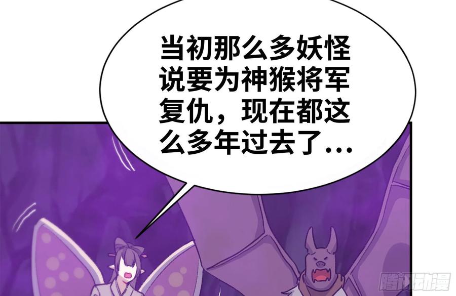 《开局一条鲲》165-新王 第9页