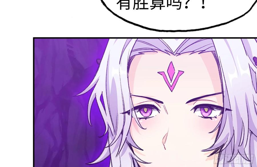 《开局一条鲲》165-新王 第3页