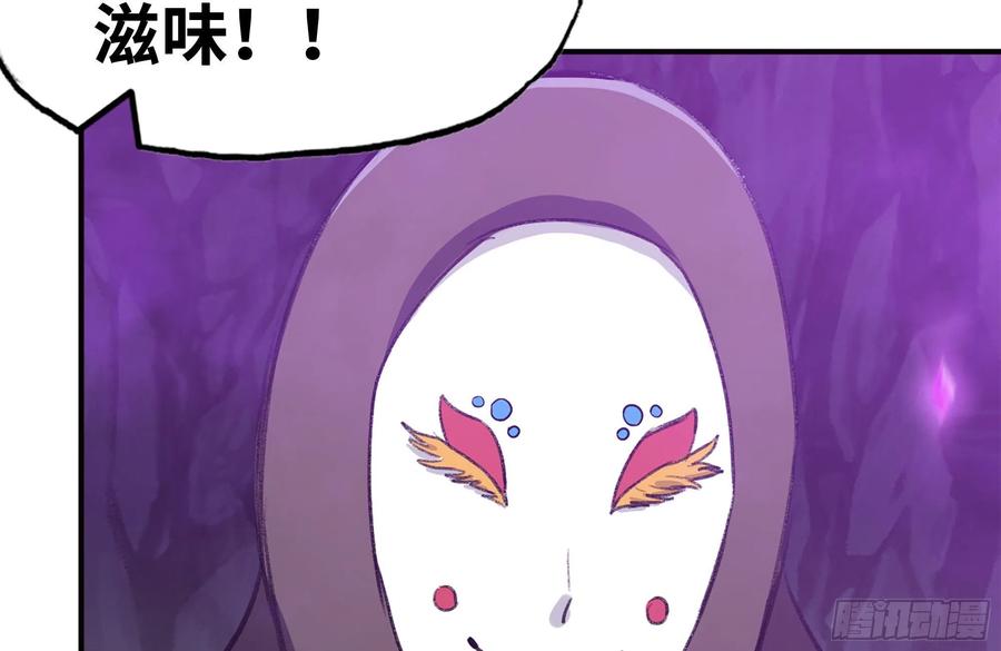 《开局一条鲲》165-新王 第21页
