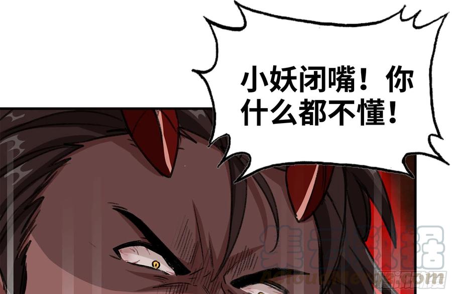 《开局一条鲲》165-新王 第13页