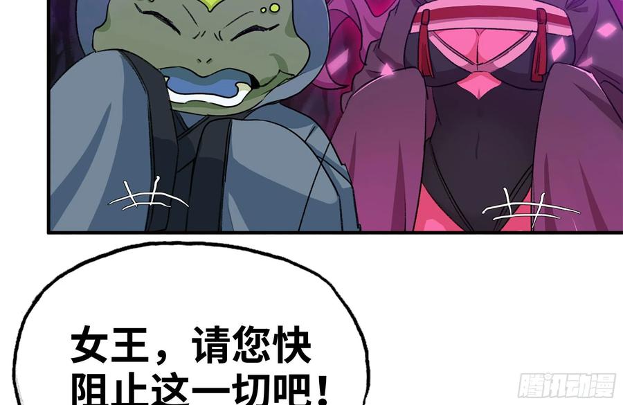 《开局一条鲲》165-新王 第50页