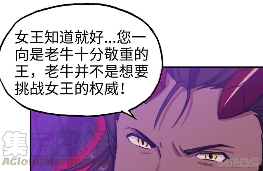 《开局一条鲲》165-新王 第61页