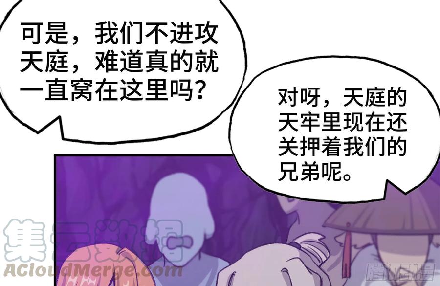 《开局一条鲲》165-新王 第7页