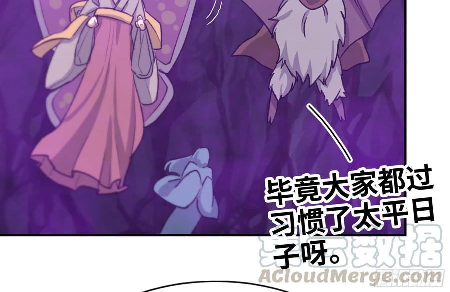 《开局一条鲲》165-新王 第10页