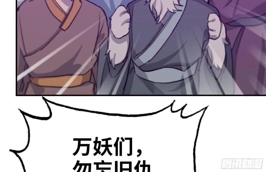 《开局一条鲲》165-新王 第44页