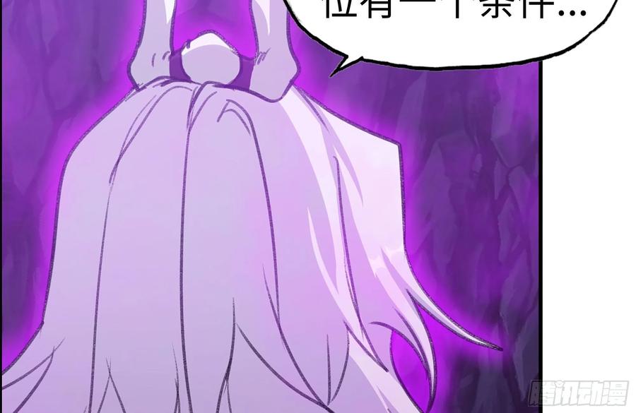 《开局一条鲲》165-新王 第87页