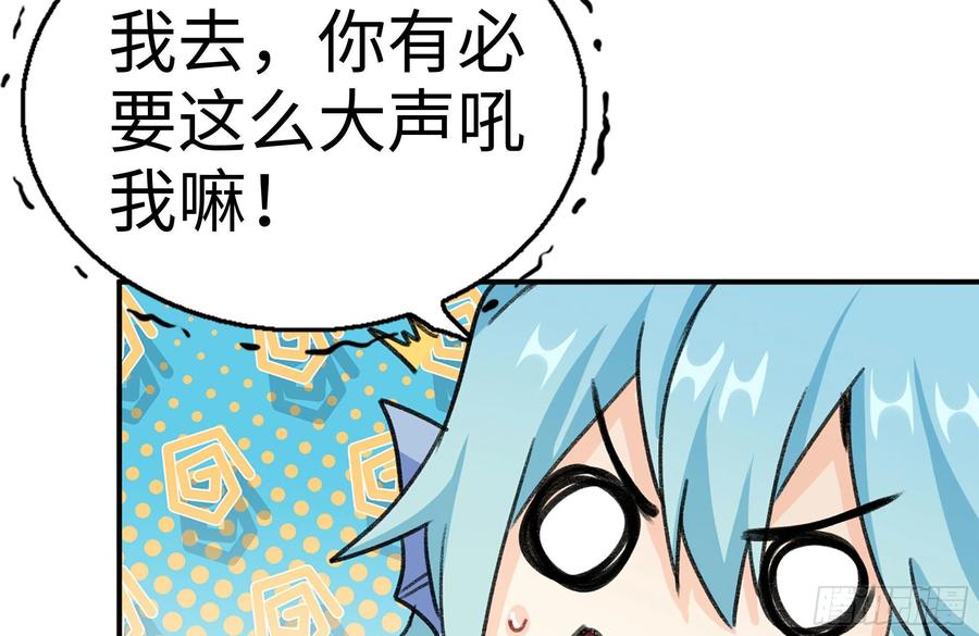 《开局一条鲲》165-新王 第15页