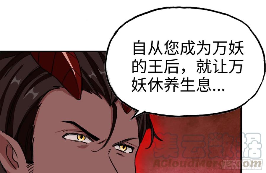 《开局一条鲲》165-新王 第1页