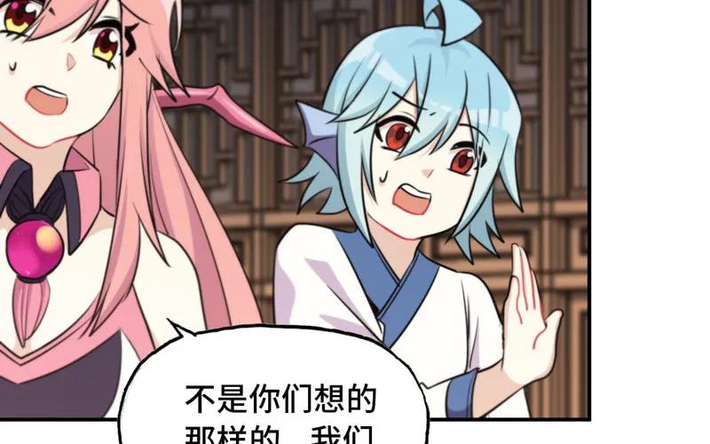 《开局一条鲲》十世姻缘的结局 第74页