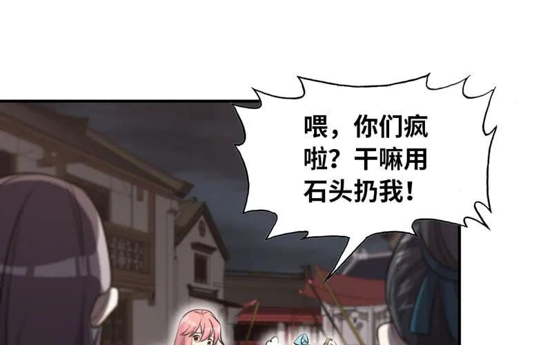 《开局一条鲲》十世姻缘的结局 第77页