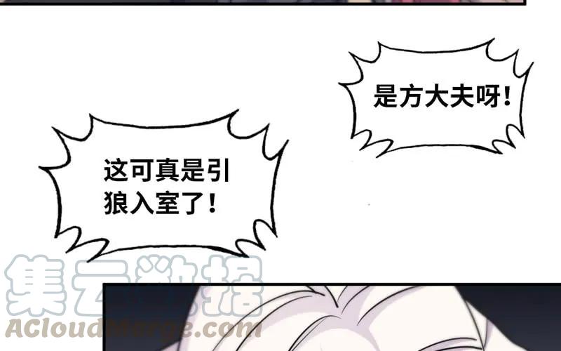 《开局一条鲲》十世姻缘的结局 第71页