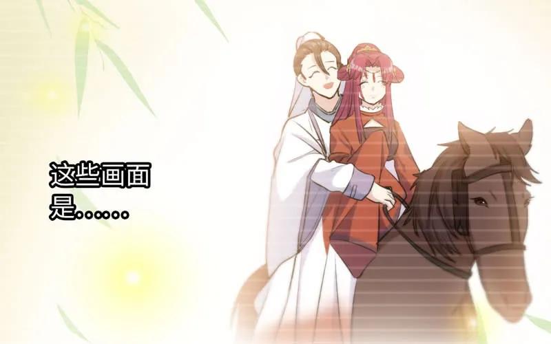 《开局一条鲲》十世姻缘的结局 第9页