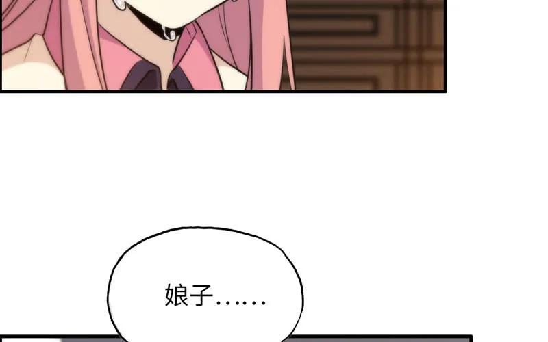 《开局一条鲲》十世姻缘的结局 第39页