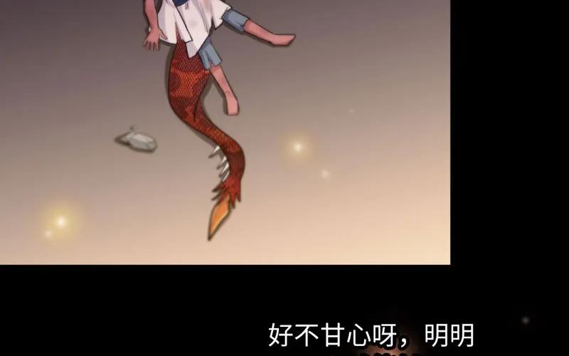 《开局一条鲲》十世姻缘的结局 第3页