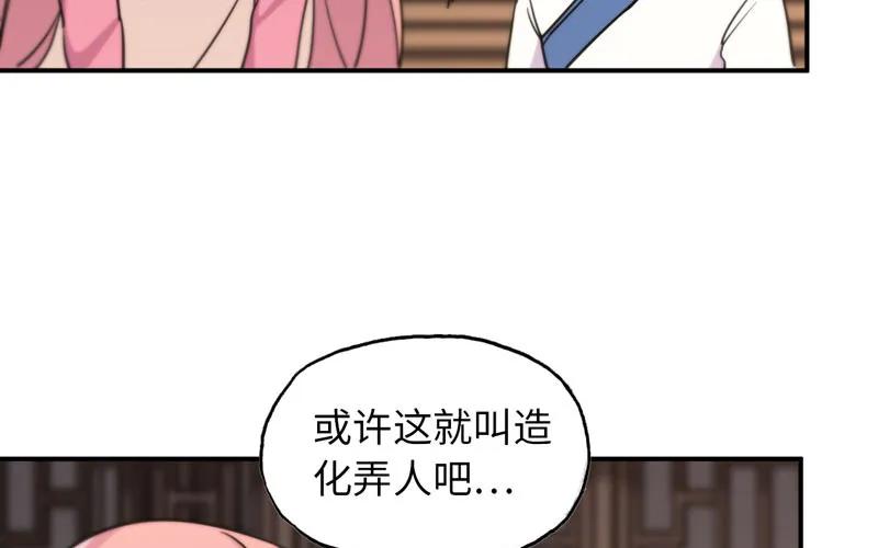 《开局一条鲲》十世姻缘的结局 第63页