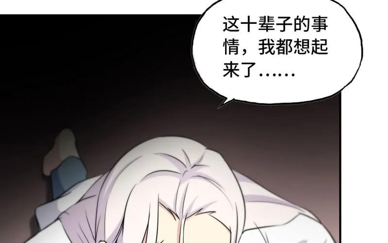 《开局一条鲲》十世姻缘的结局 第43页