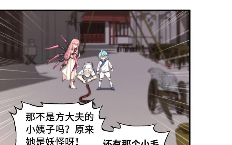 《开局一条鲲》十世姻缘的结局 第67页